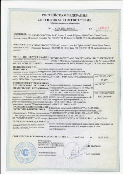 2010.07.06 Норильск - Clipso. Изделия профильно-погонажные из ПВХ, профили фасонные