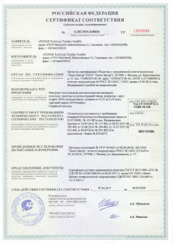 2010.09.16 Норильск - Clipso. Полотно из полиэстровой ткани, пропитанное полиуретаном