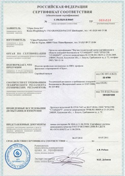 2014.05.20 Норильск - Clipso. Полотно из полиэстровой ткани, пропитанное полиуретаном