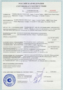 2014.05.20 Норильск - Clipso. Полотно из полиэстровой ткани, пропитанное полиуретаном